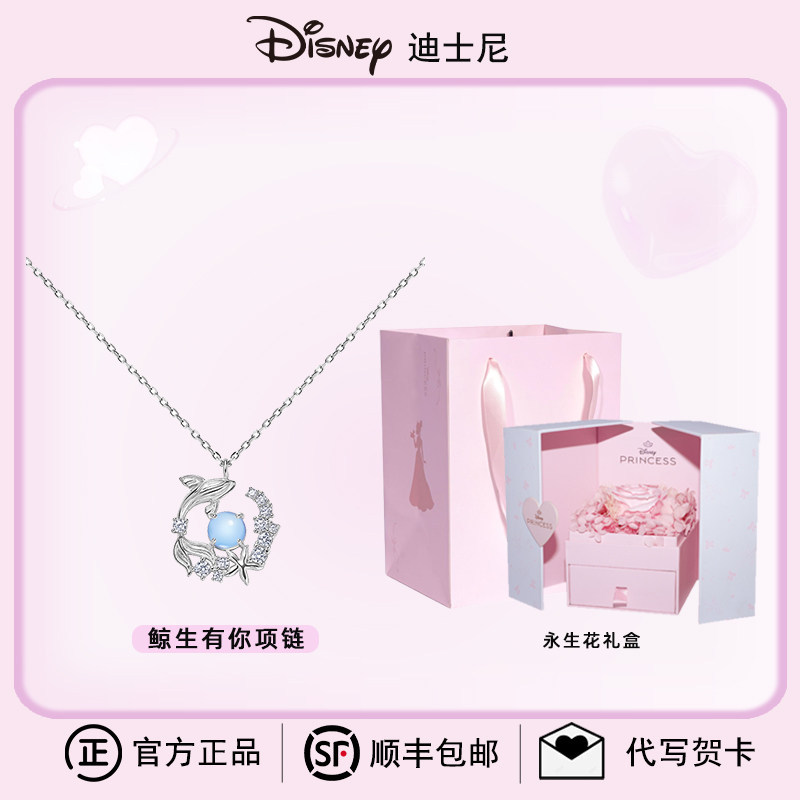 迪士尼轻奢小众温柔项链