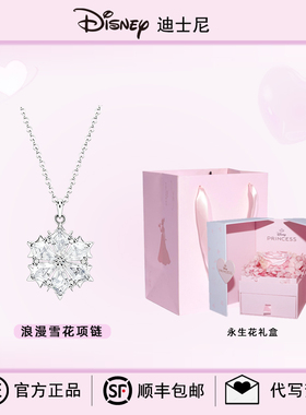 迪士尼浪漫雪花项链925银精致
