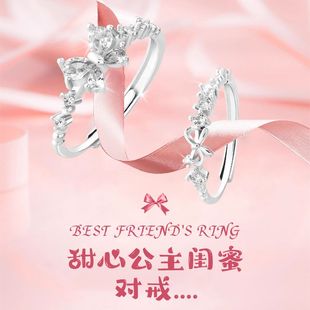 迪士尼新款 轻奢高级闺蜜对戒925银迪士尼精致蝴蝶小众戒指送闺蜜