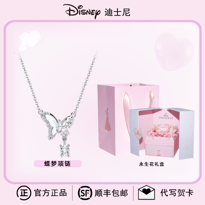 迪士尼新款轻奢高级蝴蝶小众项链