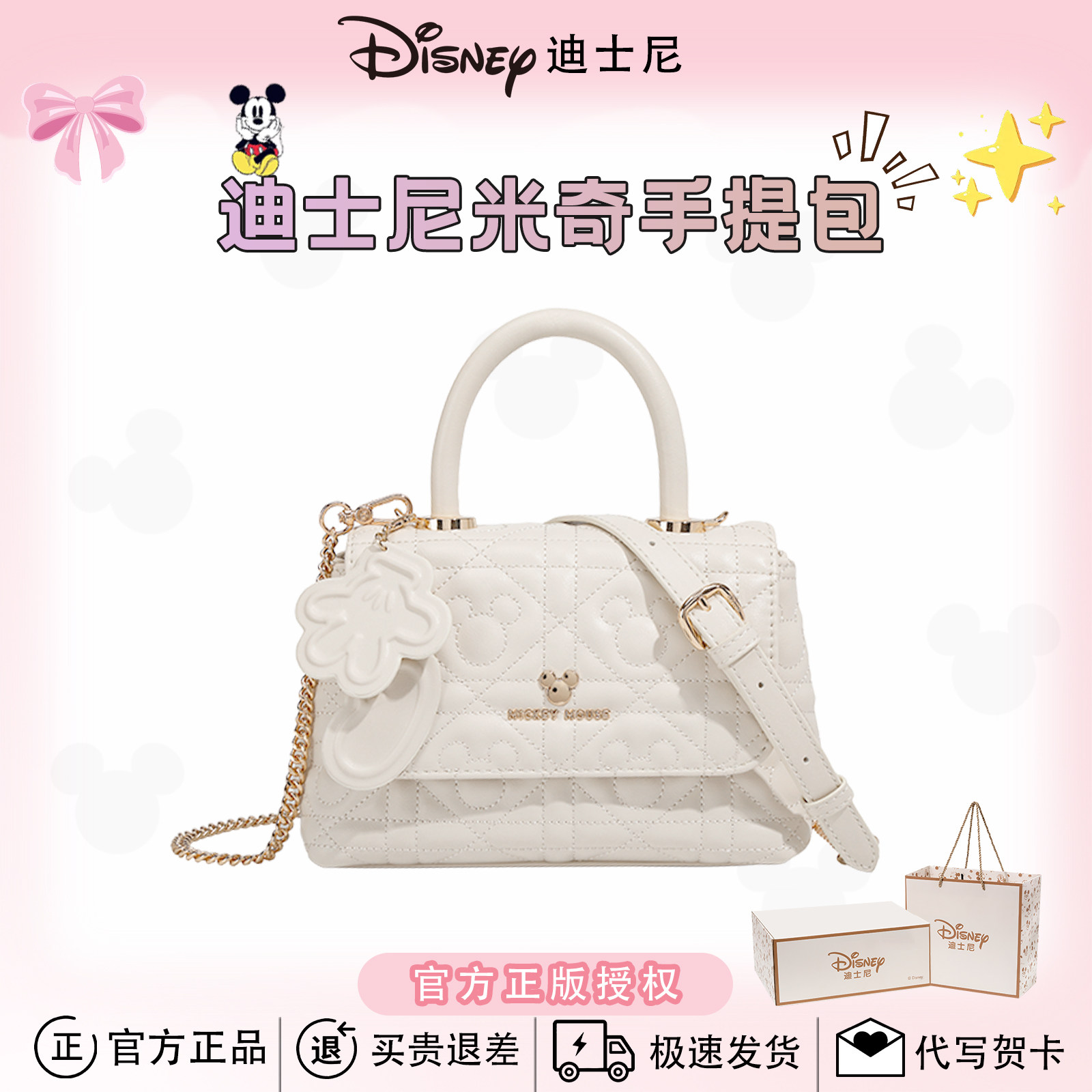 Disney迪士尼米奇菱格纹手提包女2026新款链条包百搭时尚斜挎包女