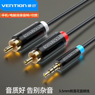 电脑音响专用连接线双莲花头转35mm音频线一分二功放主机链接音箱