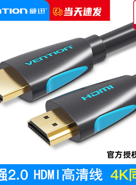 海信电视4K高清线与网络机顶盒连接线适用加长HDMI数据线3米专用2