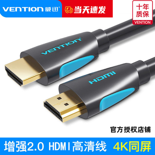 海信电视4K高清线与网络机顶盒连接线适用加长HDMI数据线3米专用2