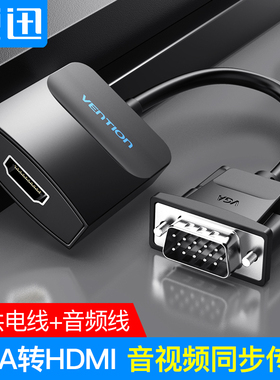 vga转hdmi转换器GVA连接vgi高清线vgr口agv电脑avg主机dsub转电视