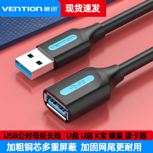 usb延长线uab公母双头对接口网银U盾连接数据线ukey电脑插头usn器