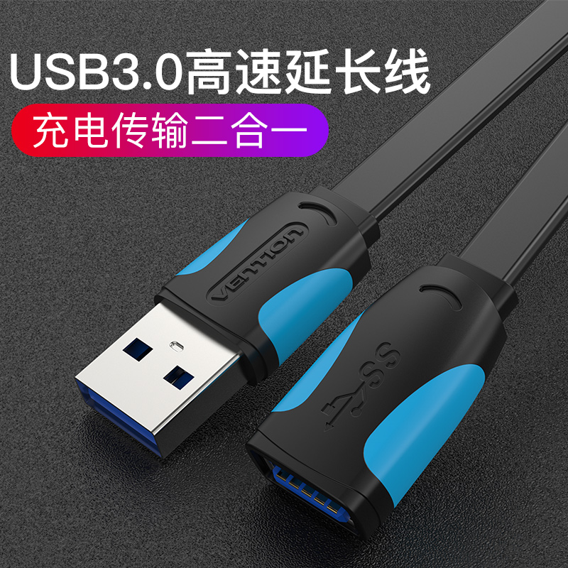 电脑usb接口延长线u盘鼠标有线加长线2米键盘3m转换器转接头3.0插