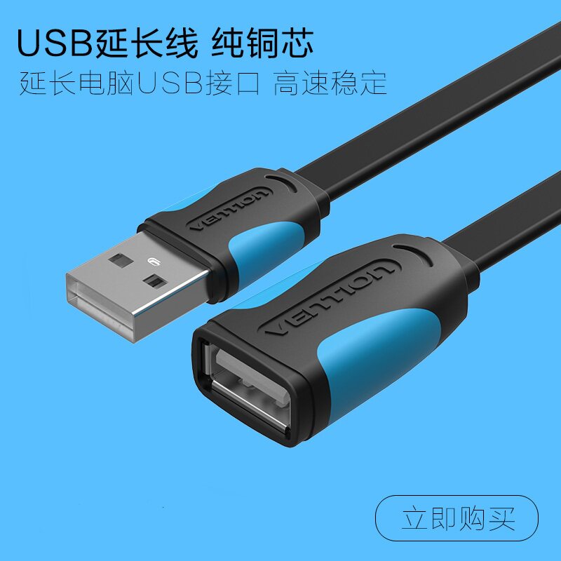 Prolongateur USB - Ref 442481 Image 3