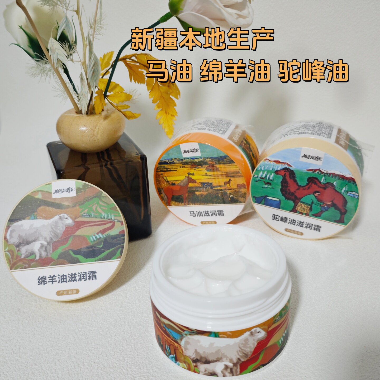 伊梨花粹新疆马油绵羊油驼峰油滋润护手霜100g装保湿补水滋润霜