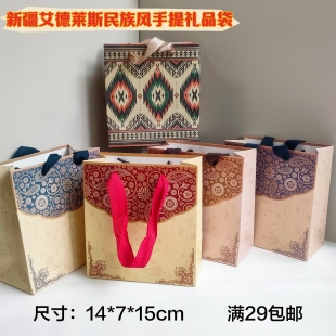 新疆文创礼物艾德莱斯民族风情手提袋纸袋购物袋旅游伴手礼袋