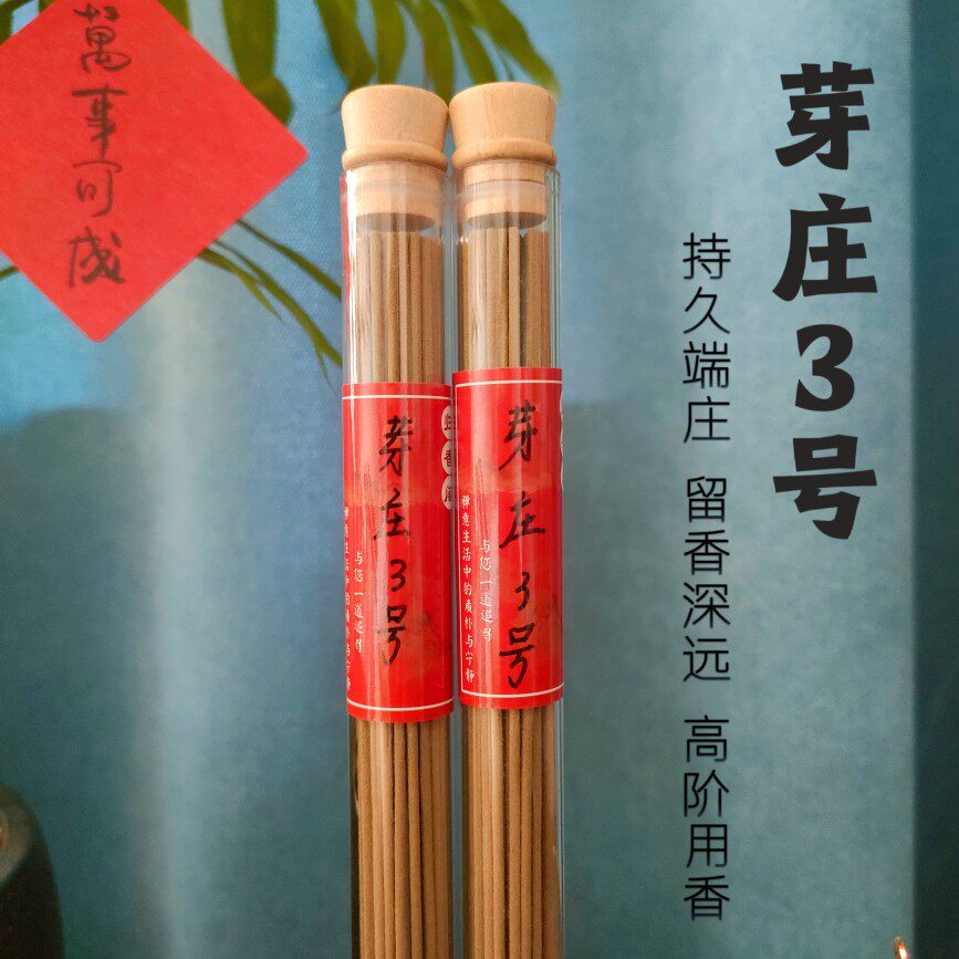 归香阁纯天然芽庄3号沉香线香10克简装味道清甜淡雅舒适居家品香