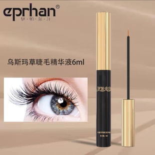 新疆伊帕尔汗乌斯玛草睫毛精华液奥斯曼草本植物浓密纤长6ml