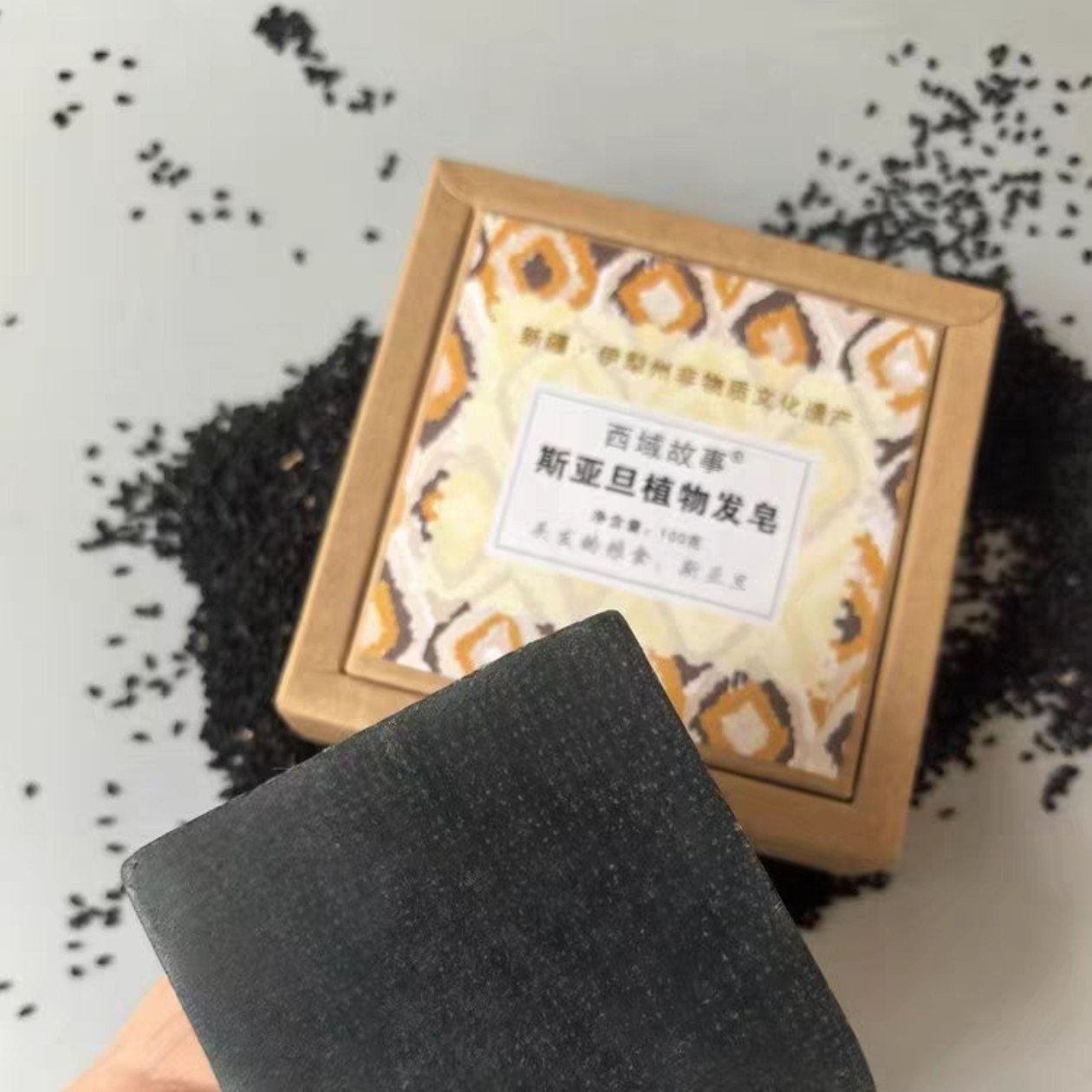 伊花集西域故事非遗斯亚旦植物手工洗发精油皂护发养发,美发护发/假发,洗发皂,淘宝优惠券,粉丝福利购,淘宝优惠卷