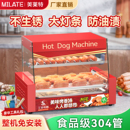 美莱特景区全自动商用食品级304管热狗机超市烤肠机省电烤香肠机