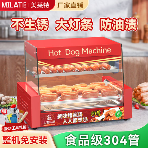 保价11-不糊不粘食品级304烤肠机