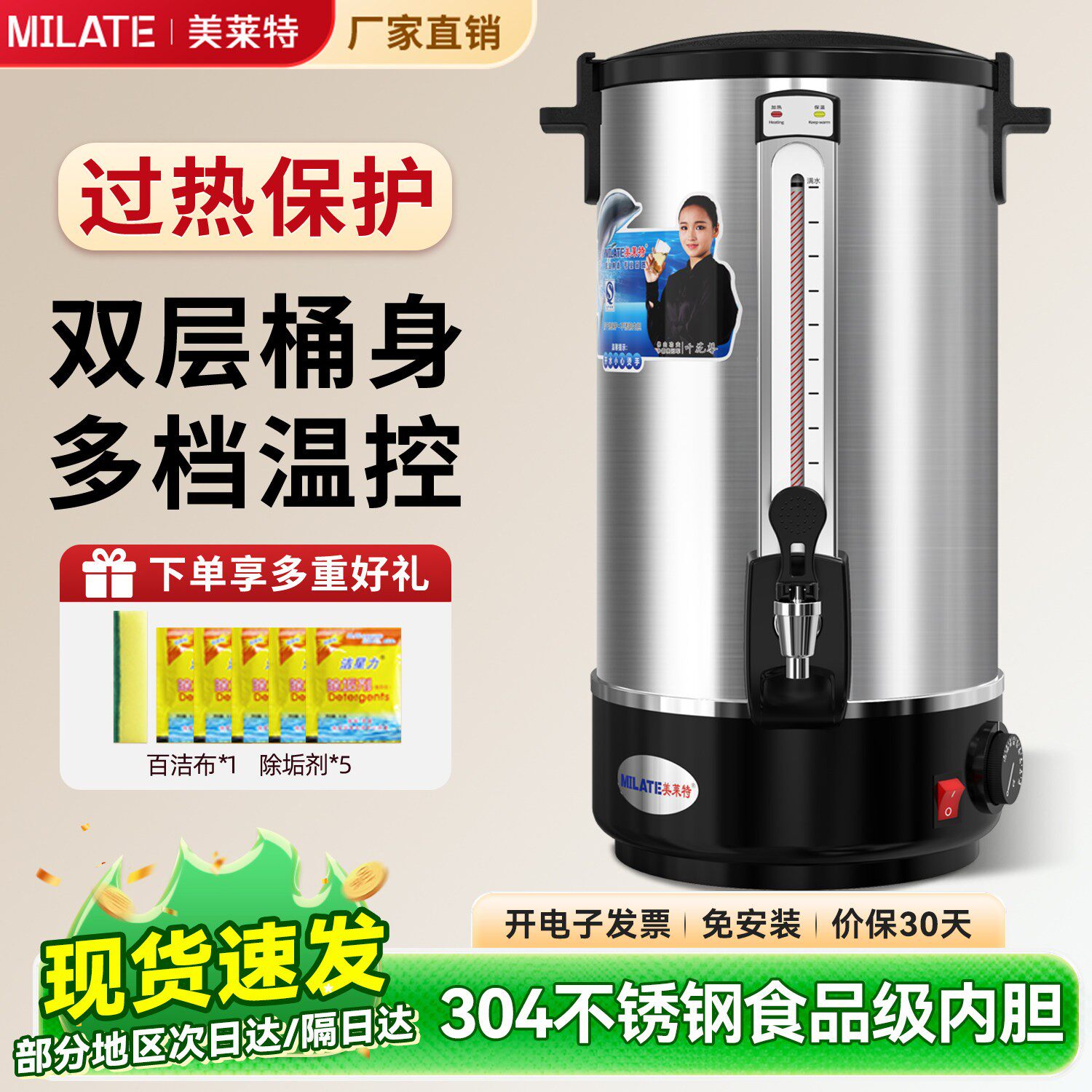 MILATE/美莱特 GB-15B304不锈钢商用双层开水壶大容量保温热水壶