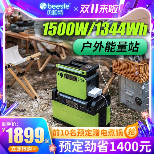 贝视特 Дорожный портативный вместительный и большой блок питания на солнечной энергии, 500W, 220v