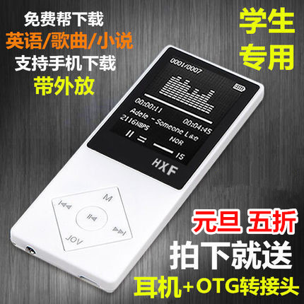 Ô˶¯MP3 MP4 ÒôÀÖ²¥·ÅÆ÷ ÃÔÄãѧÉúËæÉíÌý С ³¬±¡¿É°®P3 ±ãЯʽ µç×ÓÊé Ìý¸è ѧӢÓïÌýÁ¦ ²å¿¨Â¼Òô±ÊѧÉúÌýÁ¦