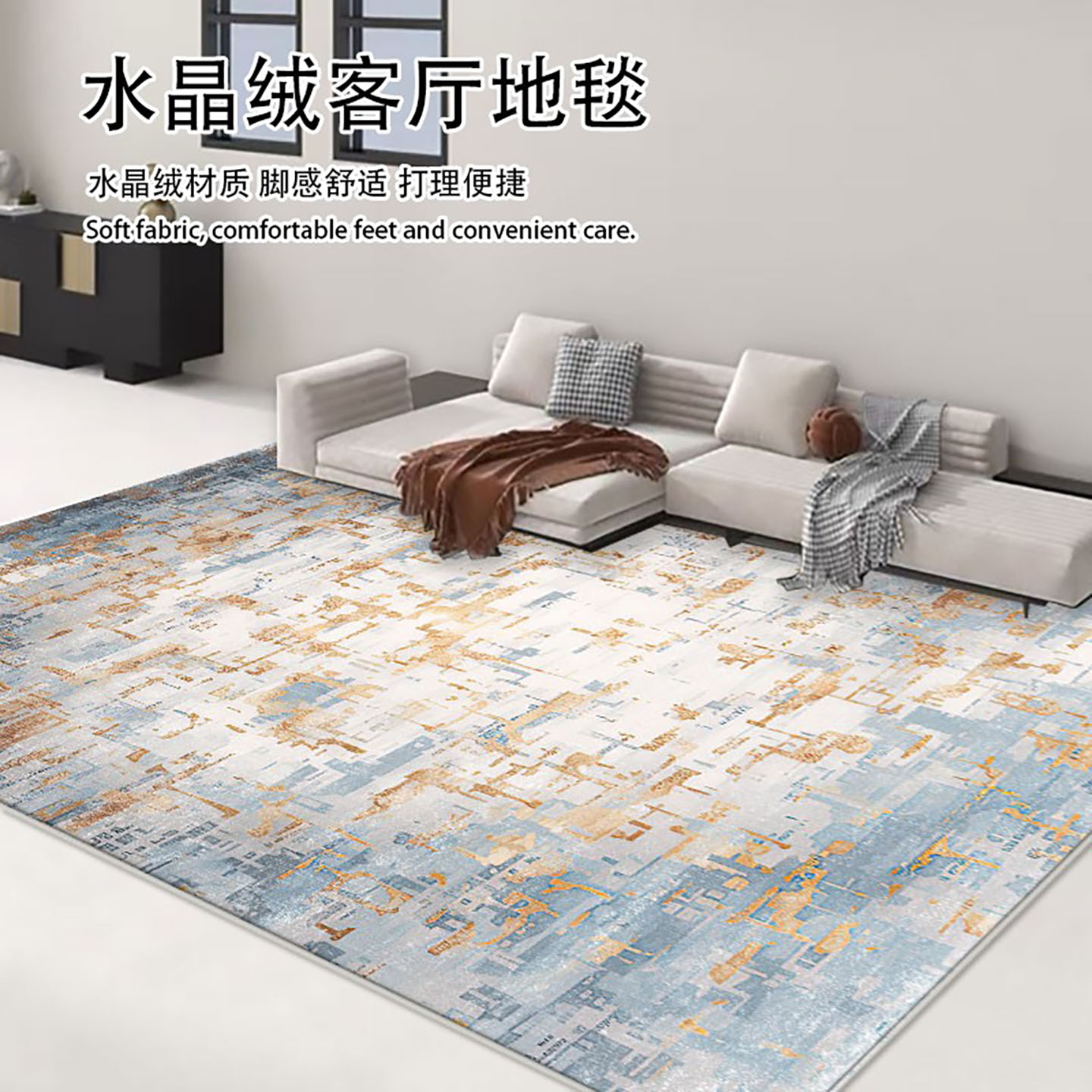 亚亨家用客厅水晶绒地毯