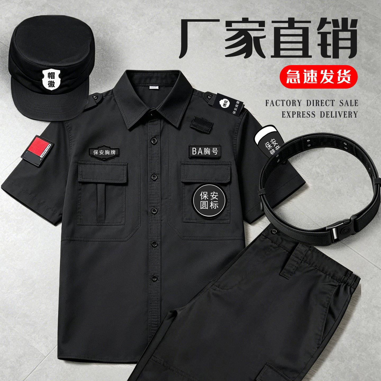 保安工作服夏季作战训练服套装纯男女式黑色物业制服棉感透气社区