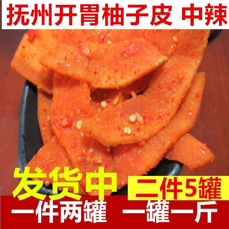江西香辣柚子皮腌制抚州特产农家去皮咸菜罐装开胃新鲜酱菜下饭菜