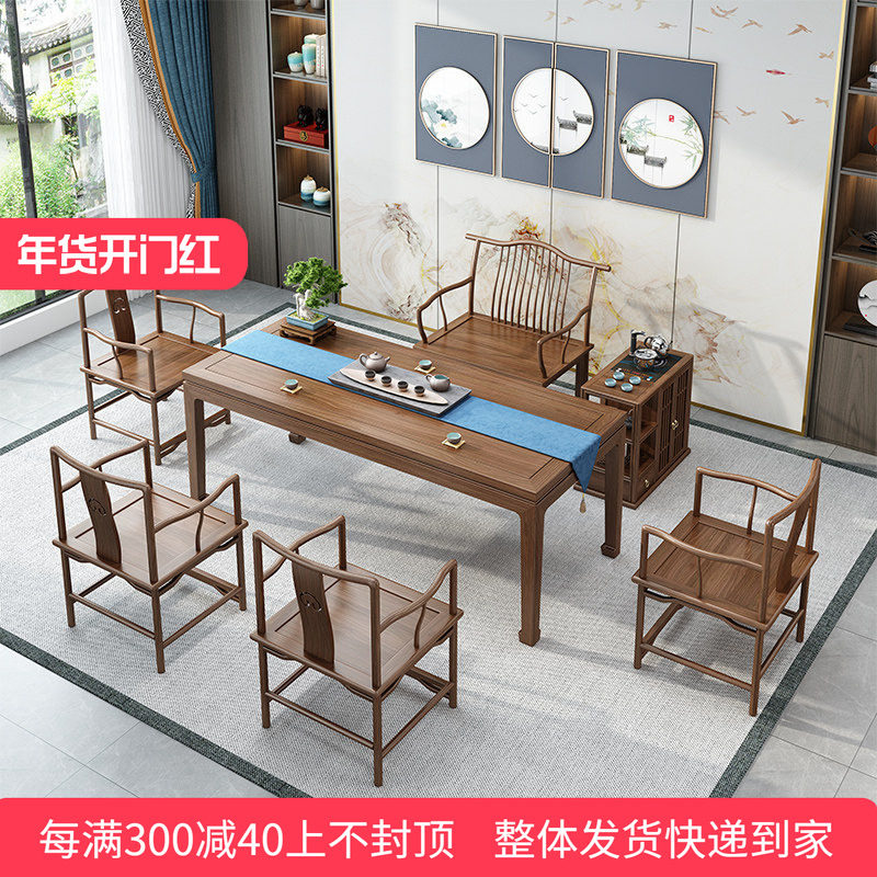 榆木茶桌椅组合茶几桌新中式客厅泡茶桌家用原木茶台马蹄桌茶道桌
