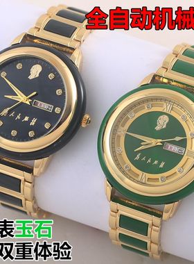 翡翠玉石全自动机械金表男士夜光手表黑色日历星期和田玉籽料腕表