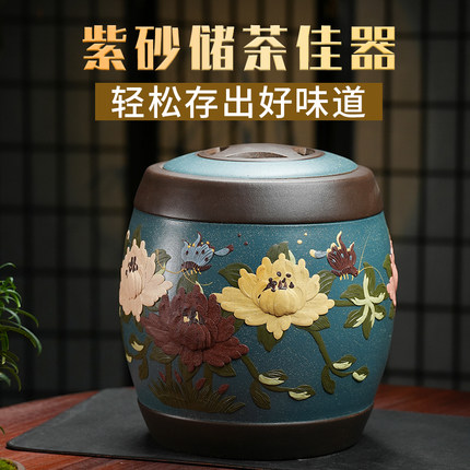 宜兴紫砂茶叶罐大号普洱茶茶叶储存罐家用茶饼收纳茶缸陶瓷密封罐