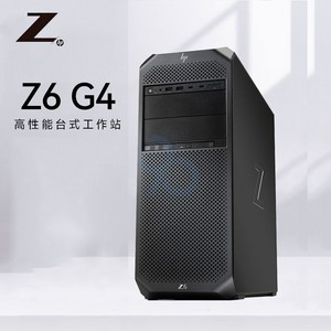 惠普/HP Z6G4 图形工作站性能型主机台式机箱设计渲染计算电脑