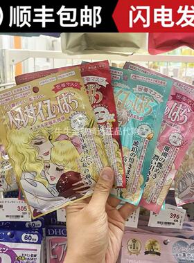 日本本土Creer Beaute凡尔赛面膜补水保湿滋润控油温和