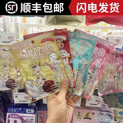 CreerBeaute补水保湿日本贴片