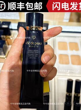 日本本土版cpb隔离粉底长黑管隔离霜肌肤之钥妆前乳滋润遮瑕40ml