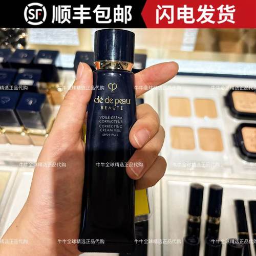 资生堂CPB隔离霜遮瑕日本