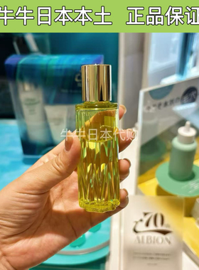 日本本土奥尔滨albion澳尔滨黄金油草本精华油保湿滋润温和40ml