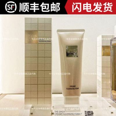 THEGINZA清洁保湿任何肤质