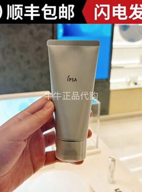 日本ipsa茵芙莎粘土按摩面膜黏土清洁毛孔去角质温和泥膜100g