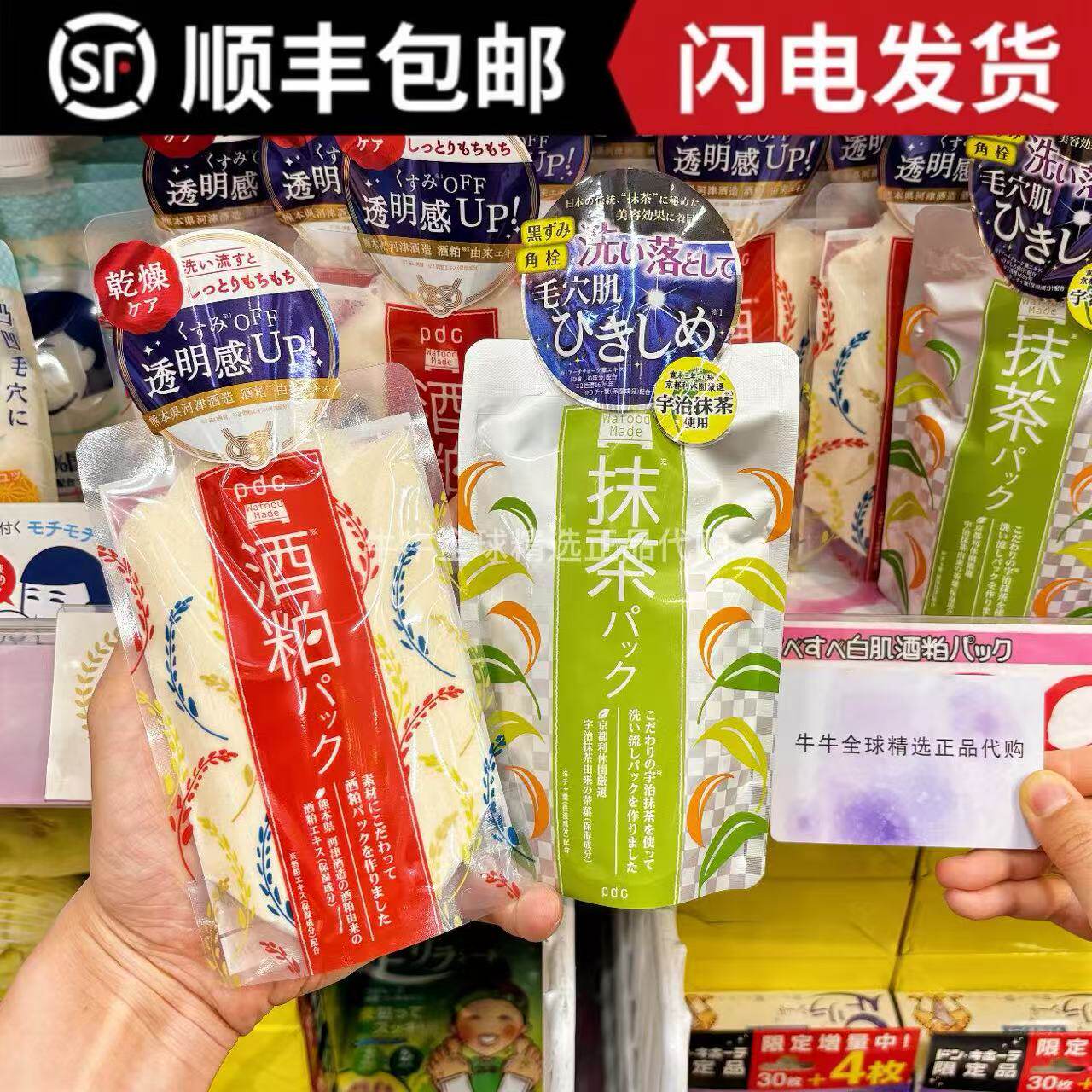 日本pdc酒粕面膜控油温和补水保湿酒糟清洁泥膜170g