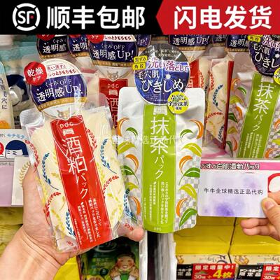 pdc日本补水保湿涂抹式