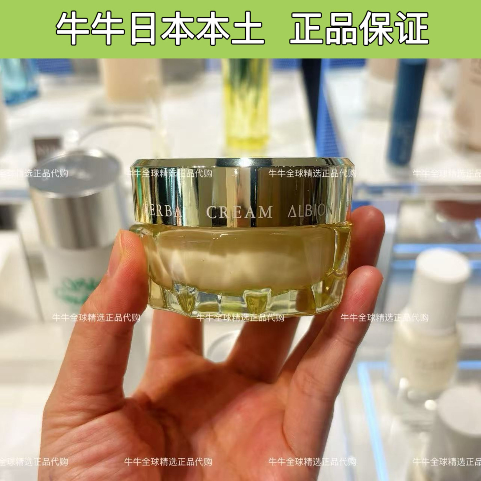 日本本土albion澳尔滨黄金油面霜草本凝萃滋润保湿温和奥尔滨40g