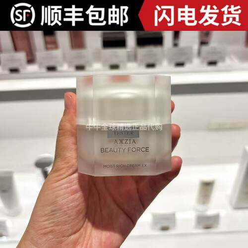 日本本土AXXZIA晓姿舒缓面霜高补水保湿滋润锁水细腻紧致30g