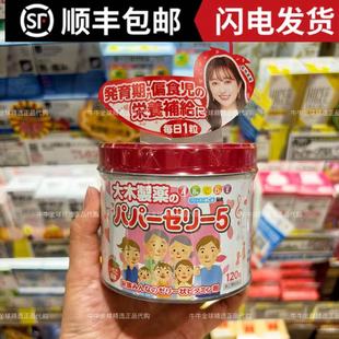 日本大木儿童复合维生素综合软糖草莓味宝宝多种ABCDE补钙120粒