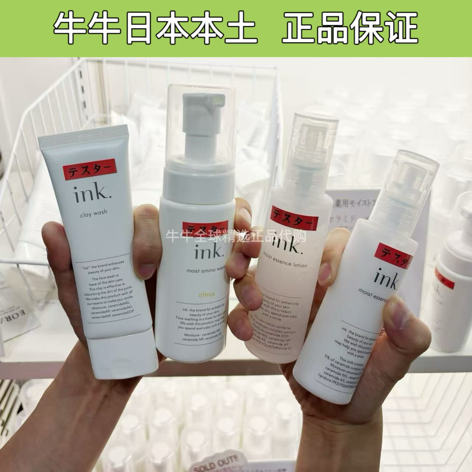 日本院线ink水乳眼霜面霜洗面奶精华油身体乳面部身体护理套装