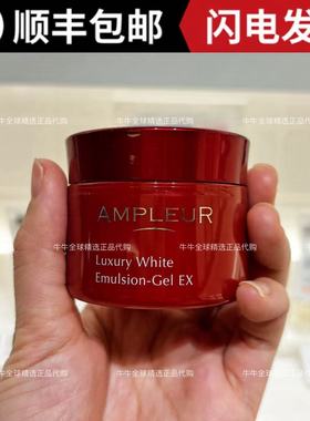 日本Ampleur阿芙乐尔素颜面霜小红罐补水素肌滋润保湿清爽50g