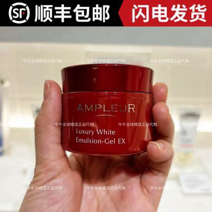 日本Ampleur阿芙乐尔素颜面霜小红罐补水素肌滋润保湿清爽50g