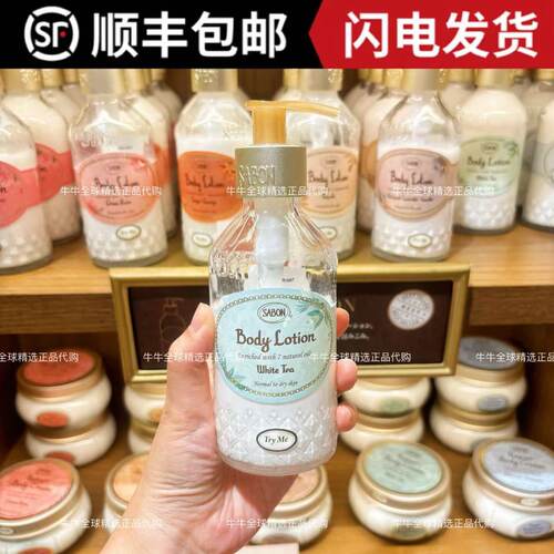 以色列sabon润肤身体乳200ml补水保湿滋润持久留香白茶/绿玫瑰