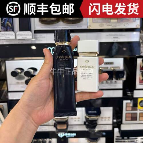 资生堂CPB隔离霜遮瑕日本