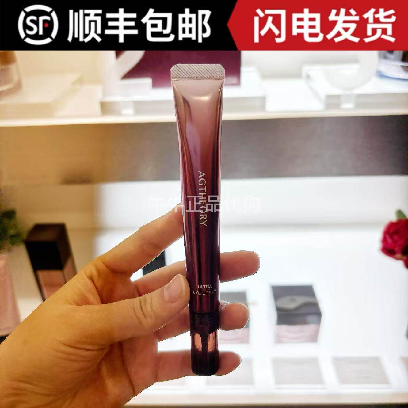 日本本土AXXZIA晓姿8D抗糖眼霜提拉紧致淡化细纹眼部精华霜15g
