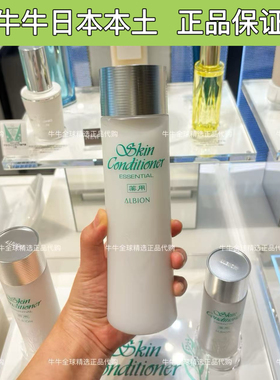 ALBION正常规格任何肤质补水保湿