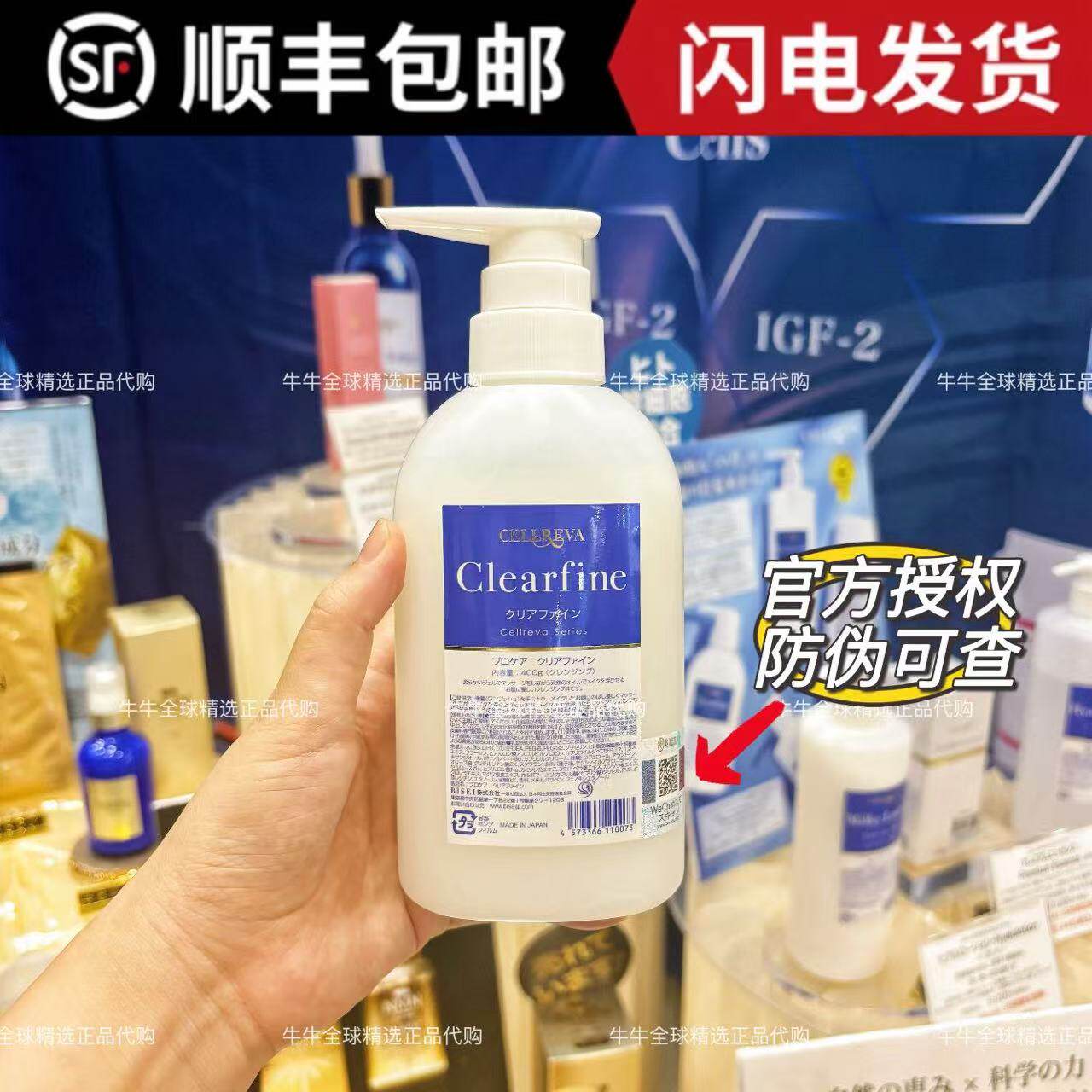 日本银座cellreva胶原蛋白卸妆乳深层清洁温和不油腻无刺激400g