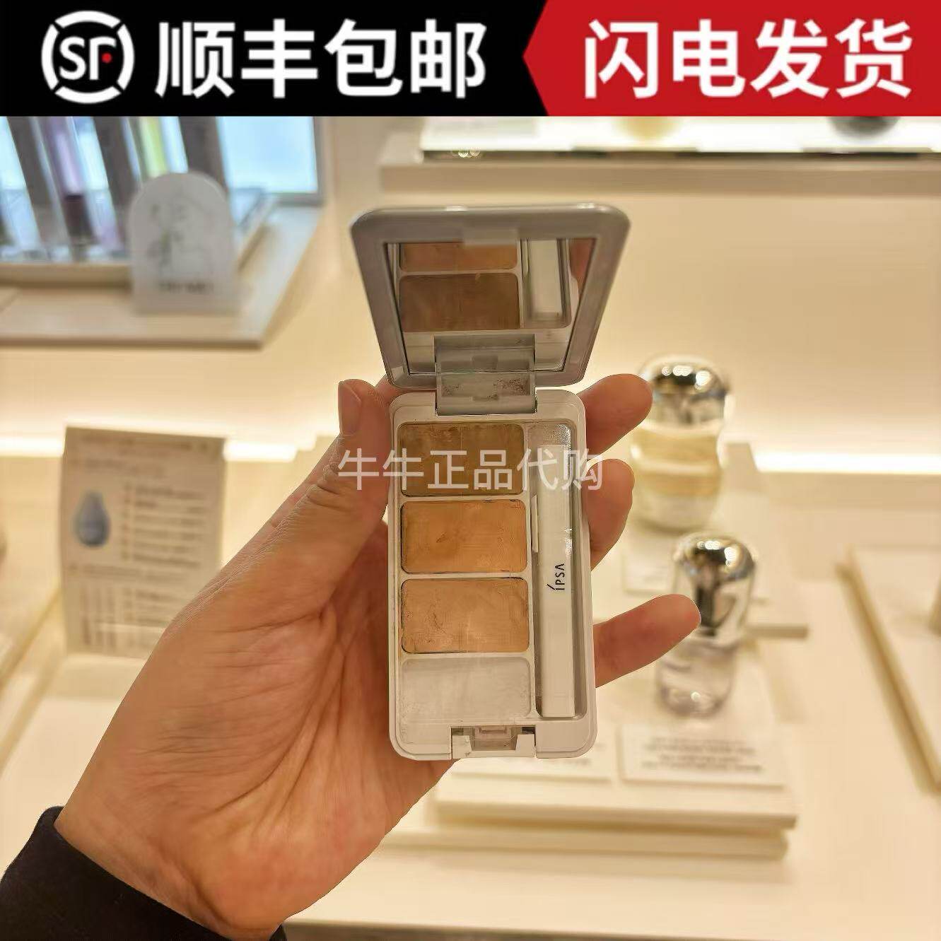 日本本土ipsa茵芙莎三色遮瑕膏遮瑕黑眼圈斑点痘痘泪沟修饰调色